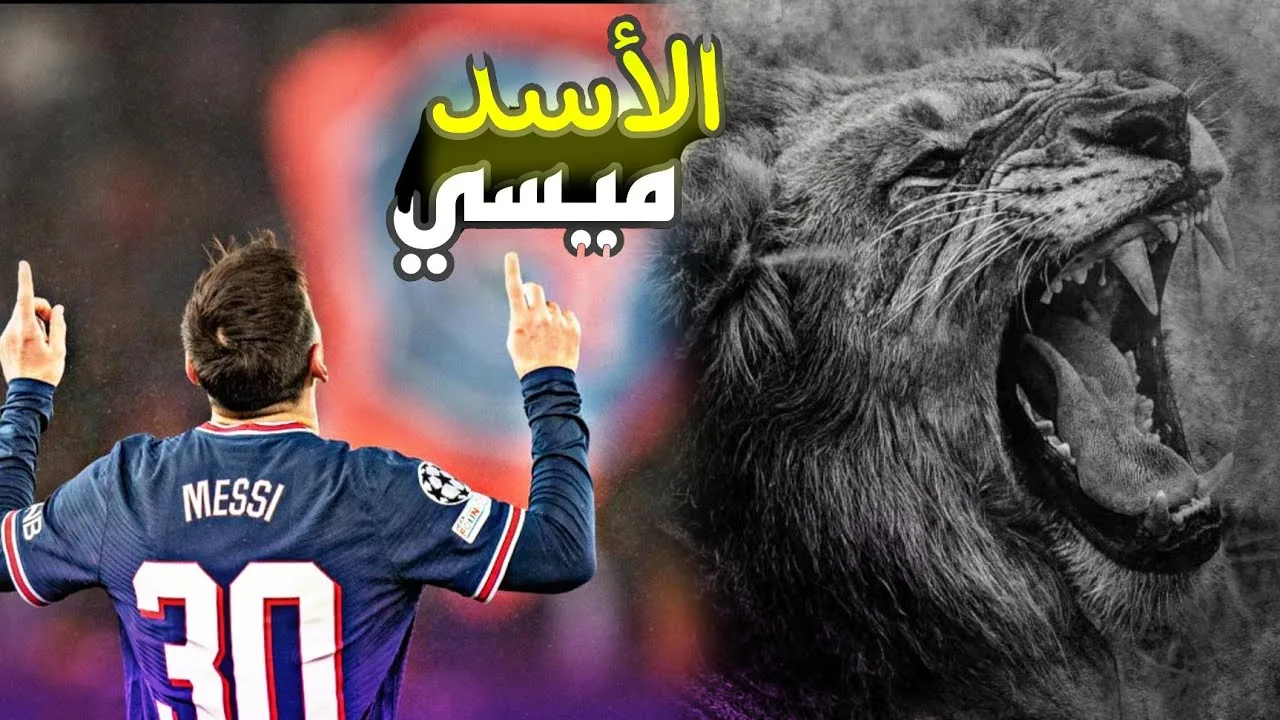 Lionel Messi – The Lion Song • ALEX & RUS