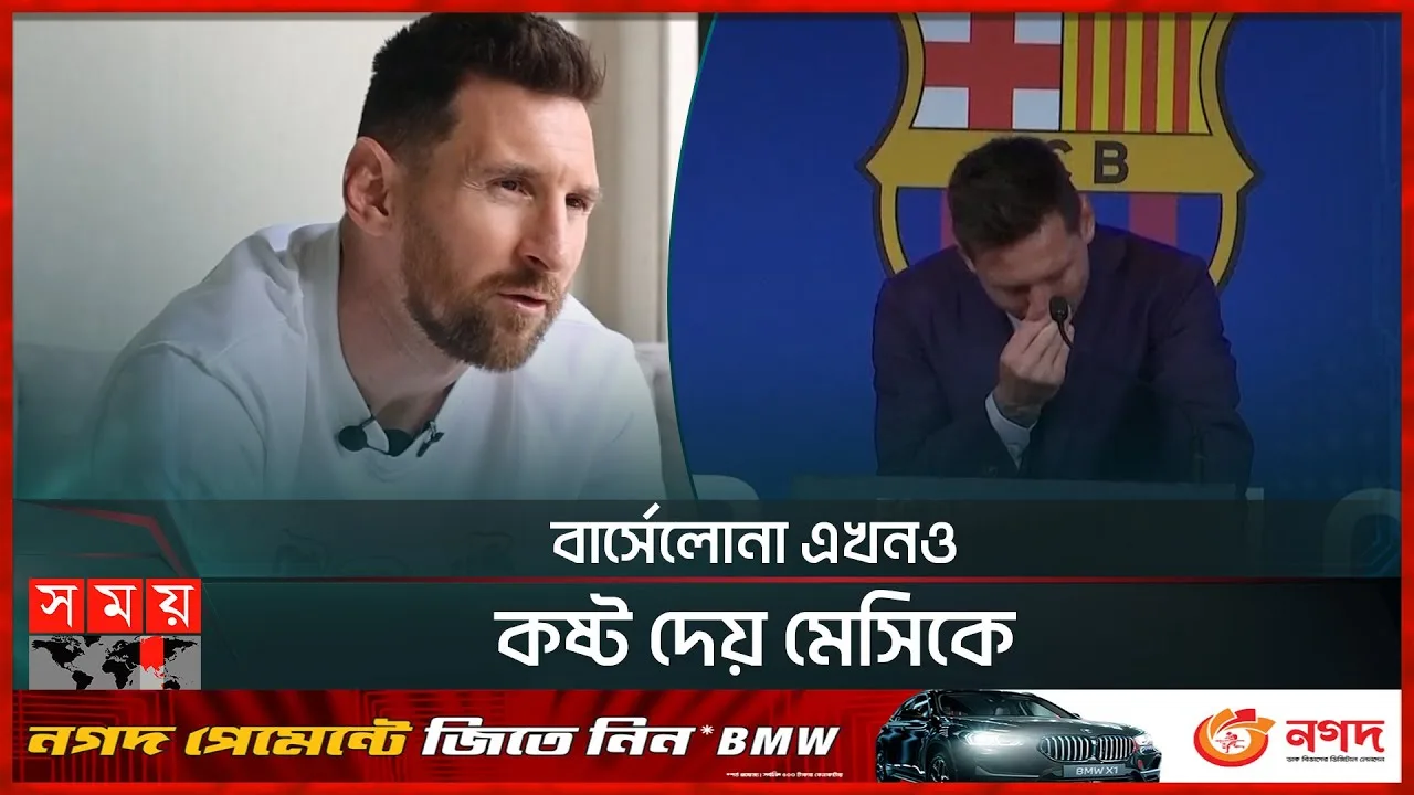 আমাকে নিয়ে মিথ্যাচার করেছে বার্সেলোনা: মেসি | Lionel Messi |