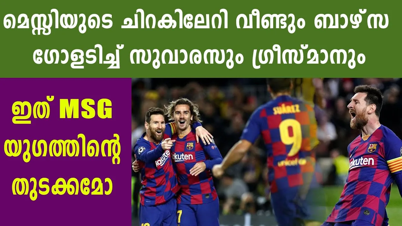 Leo Messi Carried Barcelona Into Round Of 16 With A Win