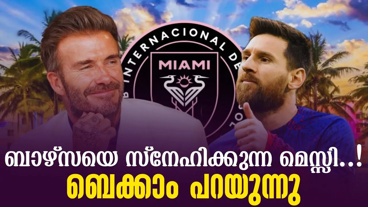Messi n’est personne qui aime Barcelone: ​​Beckham dit | Lionel Messi | Fcbarcelone