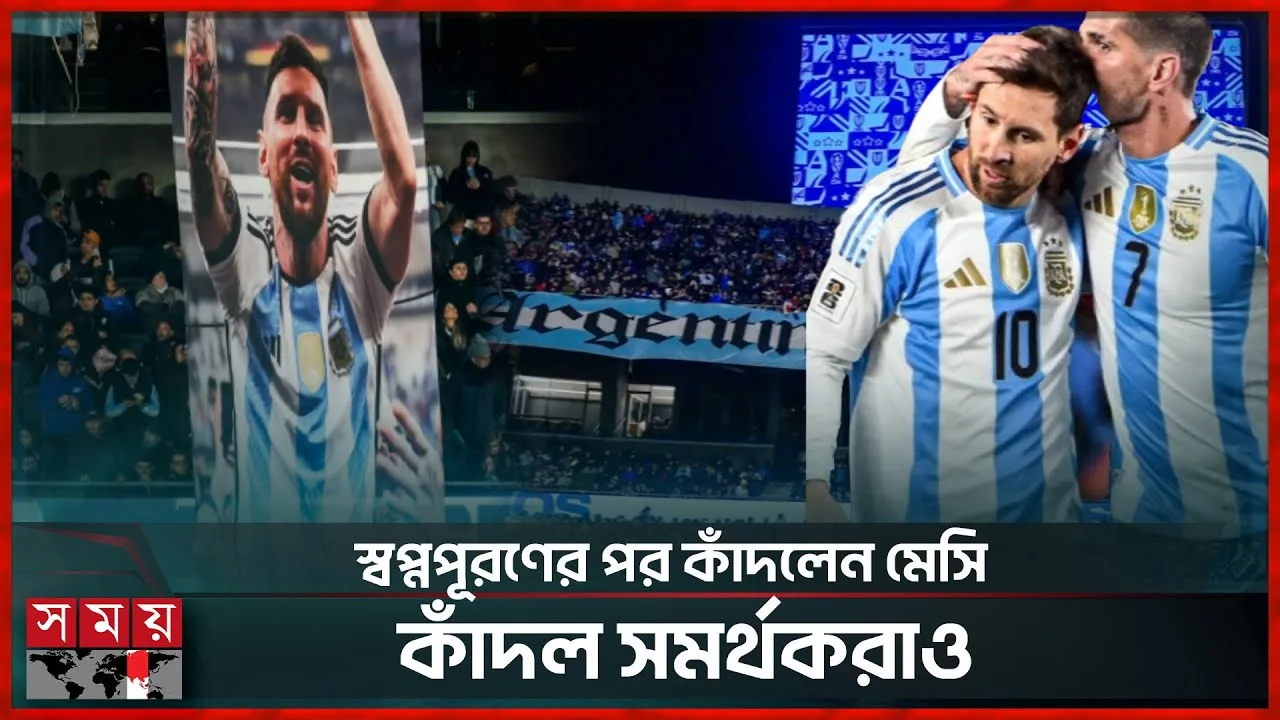 Messi Rangale hier soir des feux d’artifice et des festivals! | Lionel Messi | Football | Somoy Sports