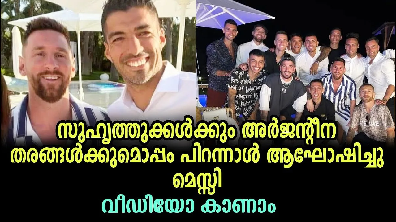 Lionel Messi celebrated his birthday with his friends and