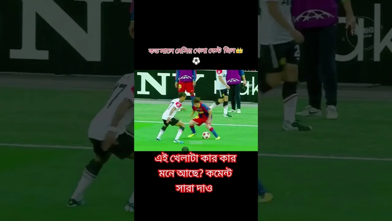 #messi সবাই সাপোর্ট করো প্লিজ #fifa #football #cristianoronaldodribbling #leomessi