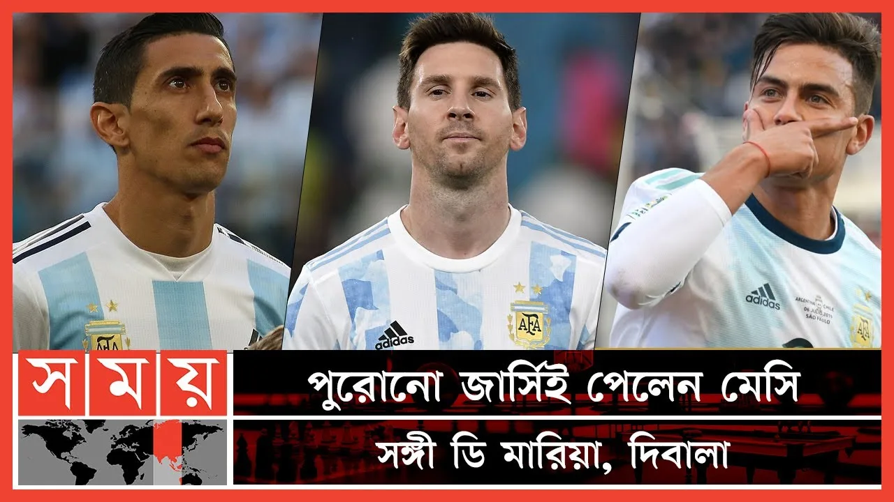 বিশ্বকাপে কে কত নম্বর জার্সি পেলো আর্জেন্টিনার | Argentine