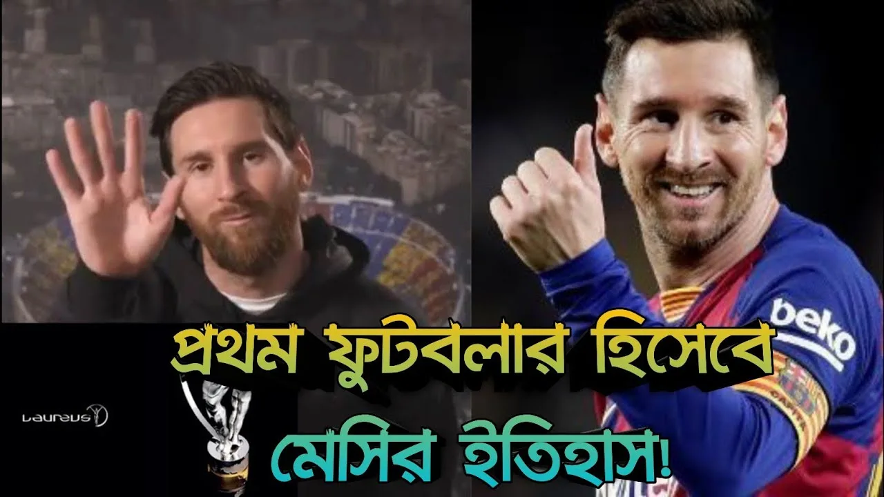 প্রথম ফুটবলার হিসেবে লরিয়াসের সেরা স্পোর্টসম্যানের পুরস্কার
