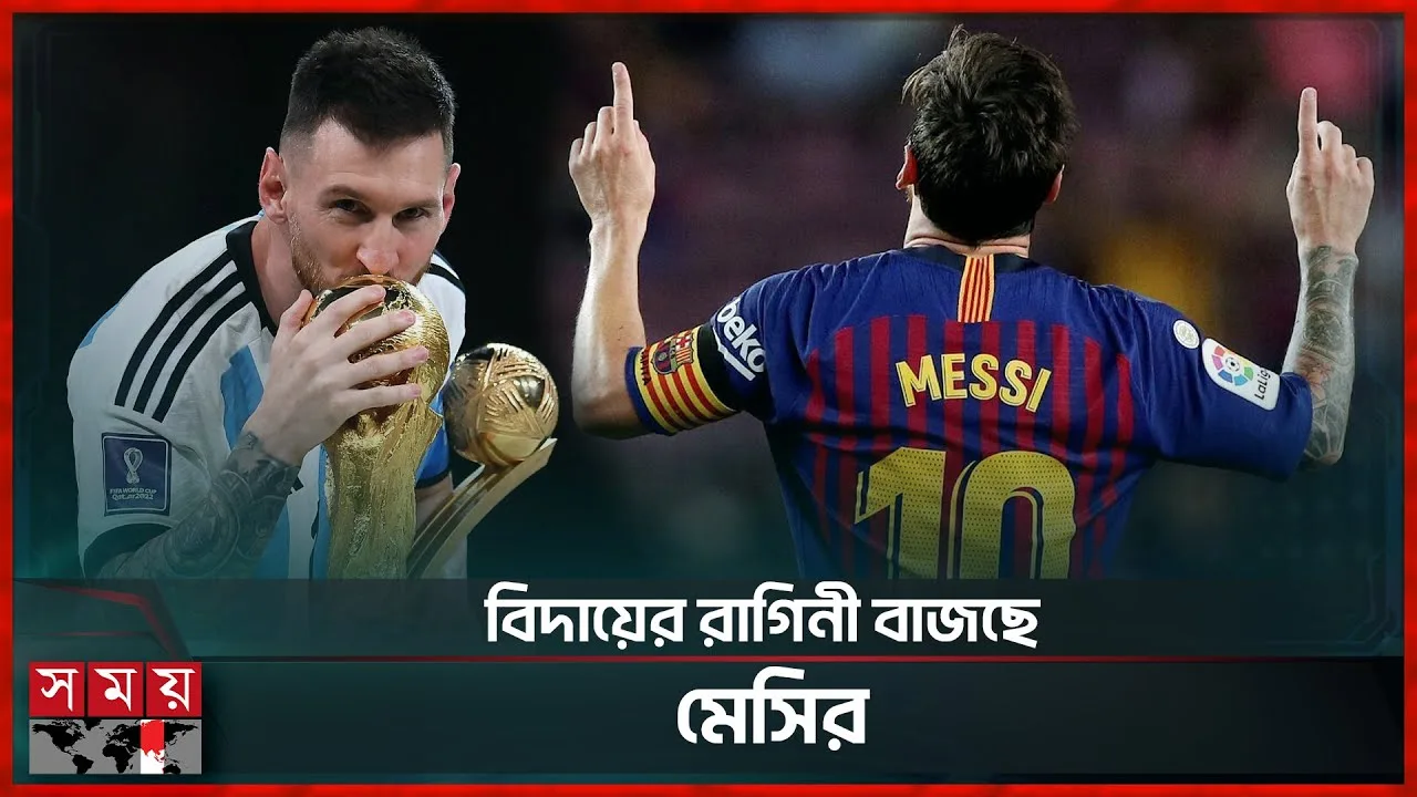La passion de la passion de Messi pour Messi, Scaloni a pleuré lors d’une conférence de presse Scaloni | Lionel Messi | Somoy Sports