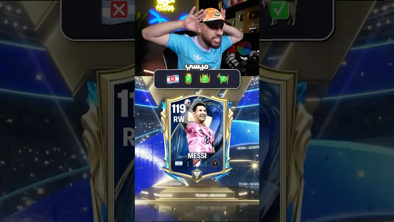 تختيم فريق موسم ليونيل ميسي🇦🇷🤯