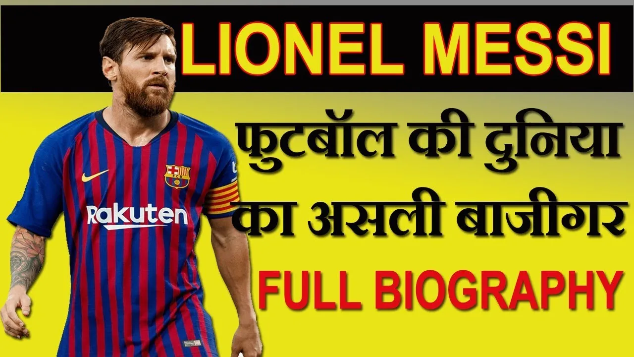 Lionel Messi: World No.1 Footballer ||Full Biography [In