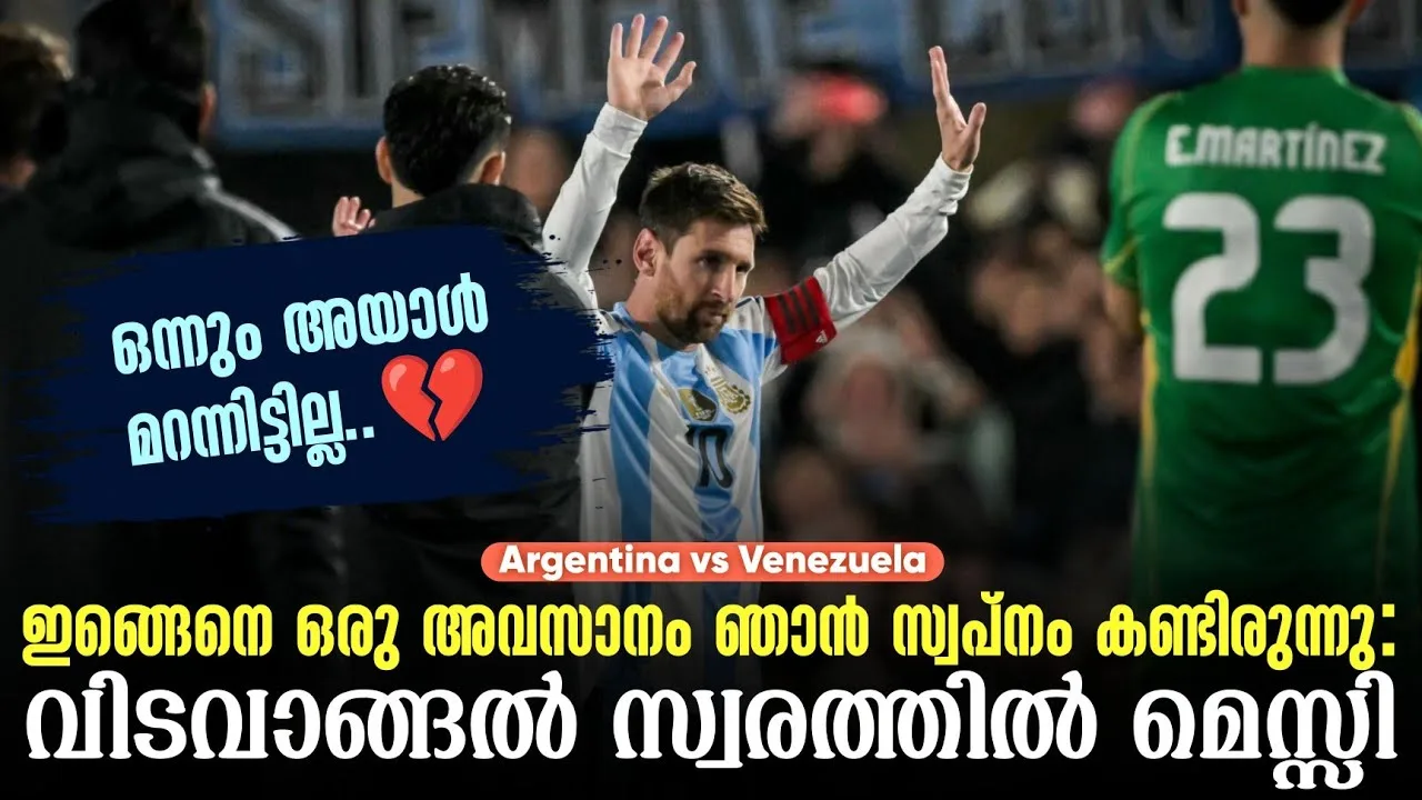 Je rêvais d’une fin: Messessi dans un adieu Lionel Messi