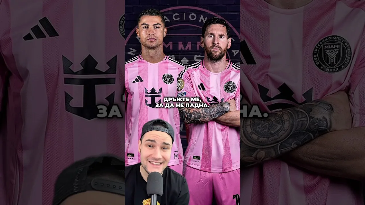 😱 РОНАЛДО СИ ТРЪГВА… ОТИВА ПРИ МЕСИ⁉️ #football #bulgaria #cristianoronaldo #leomessi #goats