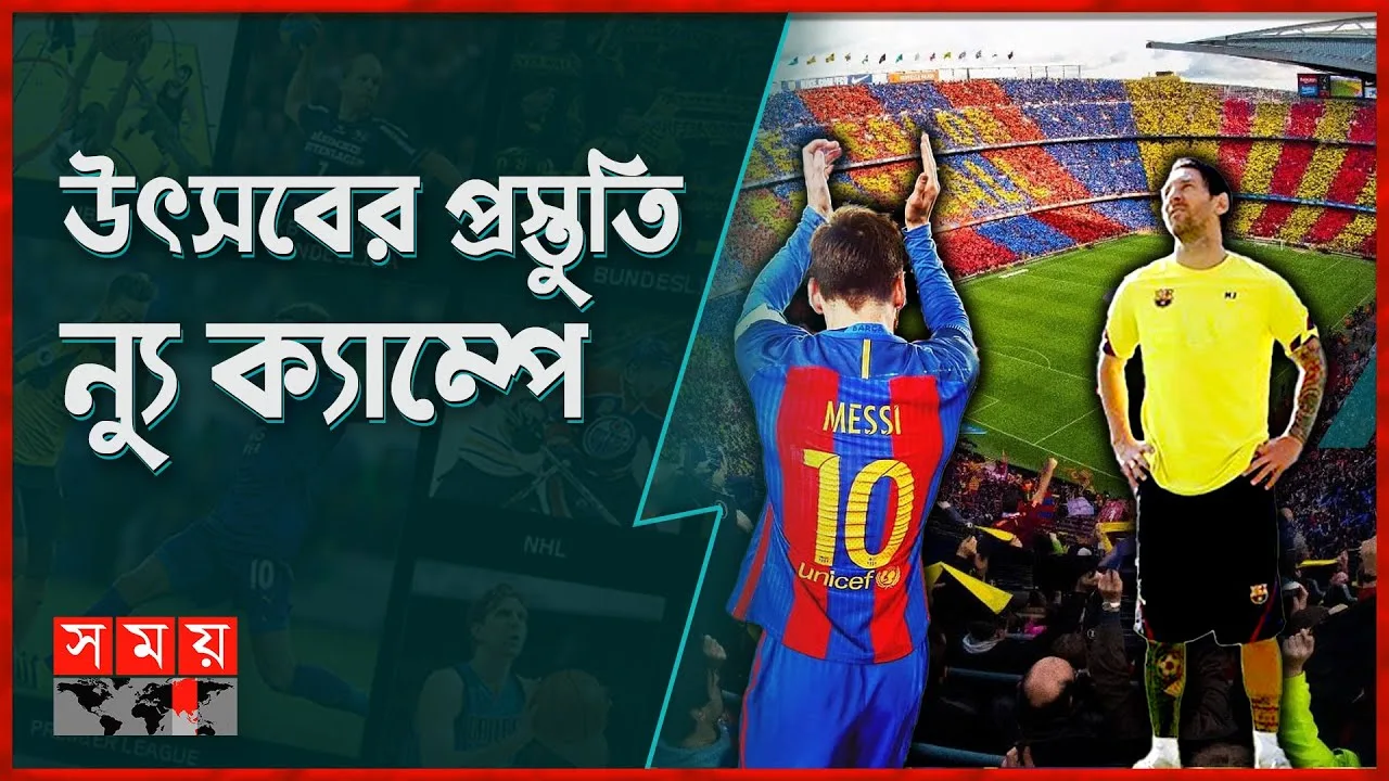 মেসির গোলে বার্সার কাছে হারতে বসেছে আল হিলাল! | Lionel Messi