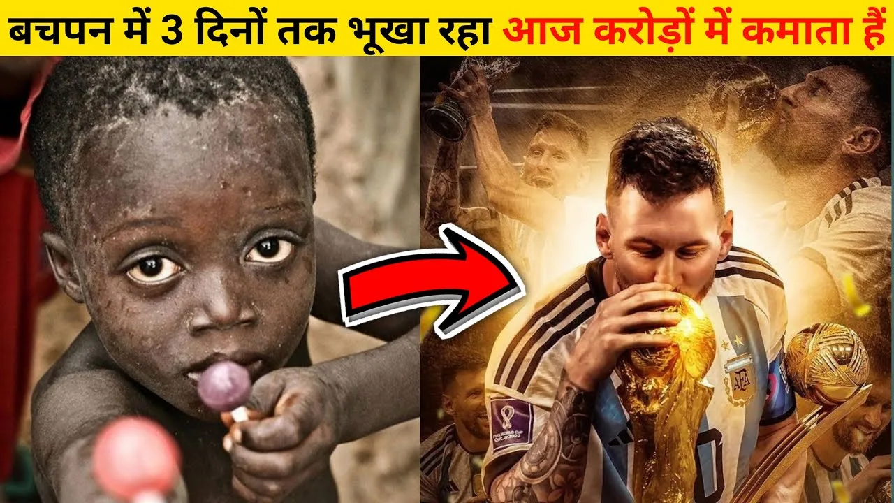 Struggle Story of Lionel Messi | Lionel Messi Biography |