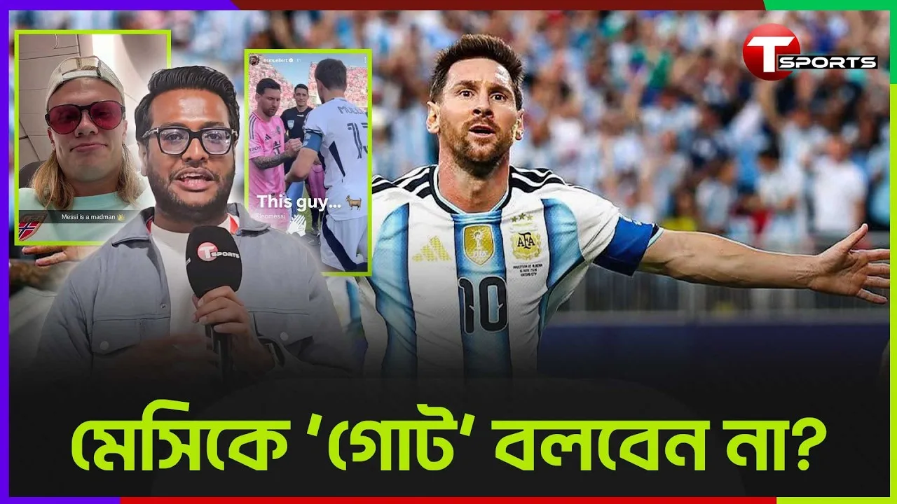 Messi a pleuré, la tête de Holland est perdue en regardant le match de Messi Lionel Messi | Argentine | T Sports Football