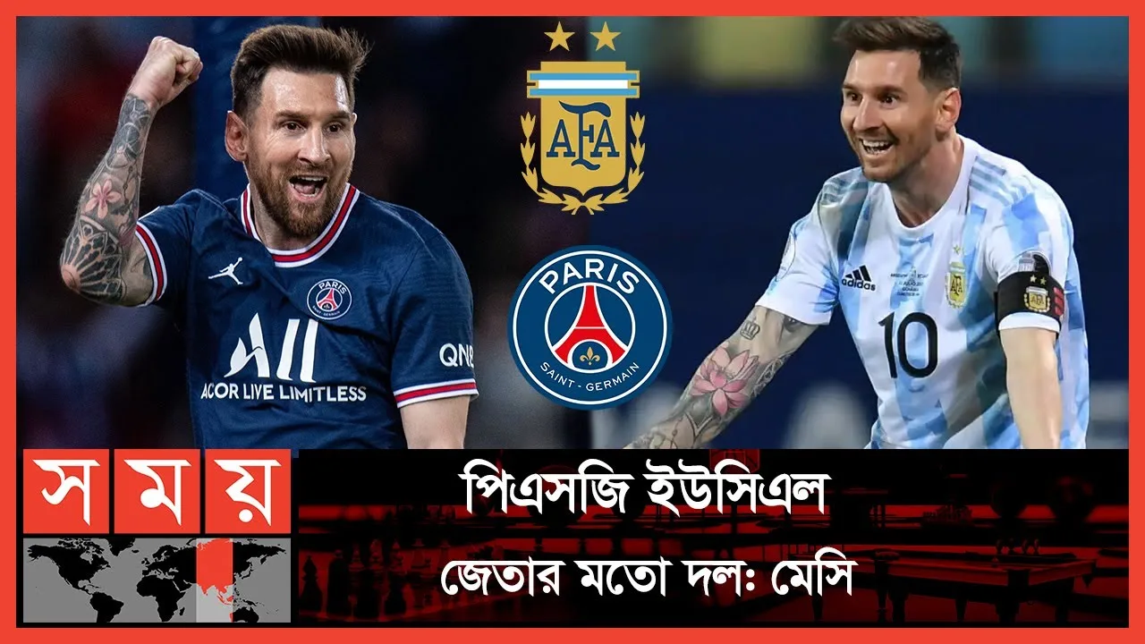 কাতার বিশ্বকাপে আর্জেন্টিনা ফেবারিট কিনা জানেন না মেসি! |