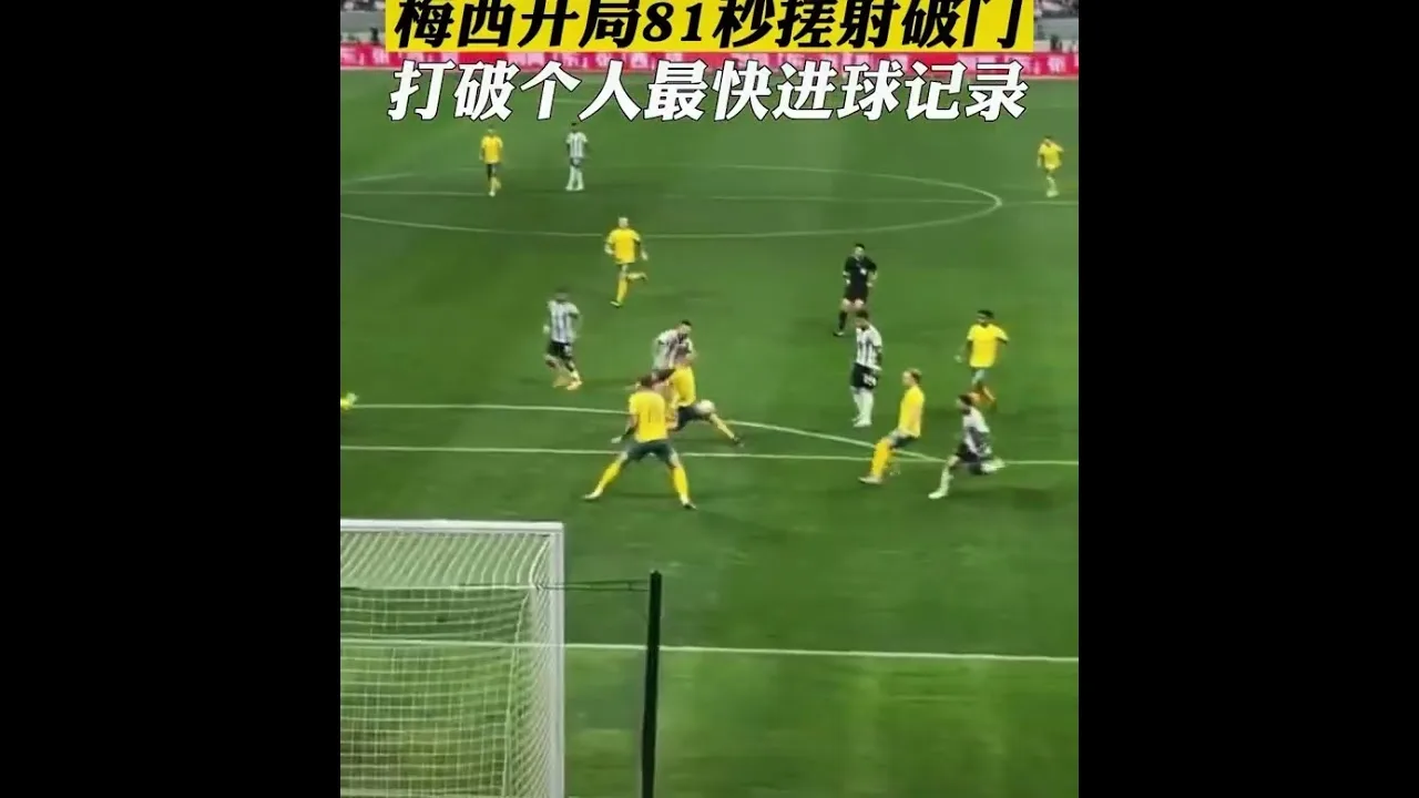 👑梅西Leo Messi的进球🤩