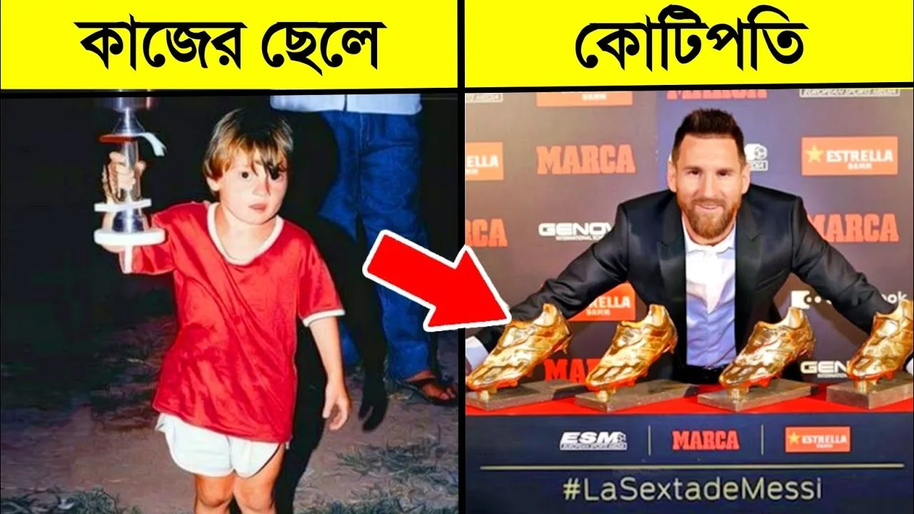 কাজের ছেলে থেকে বিশ্বসেরা ফুটবল তারকা – Lionel Messi