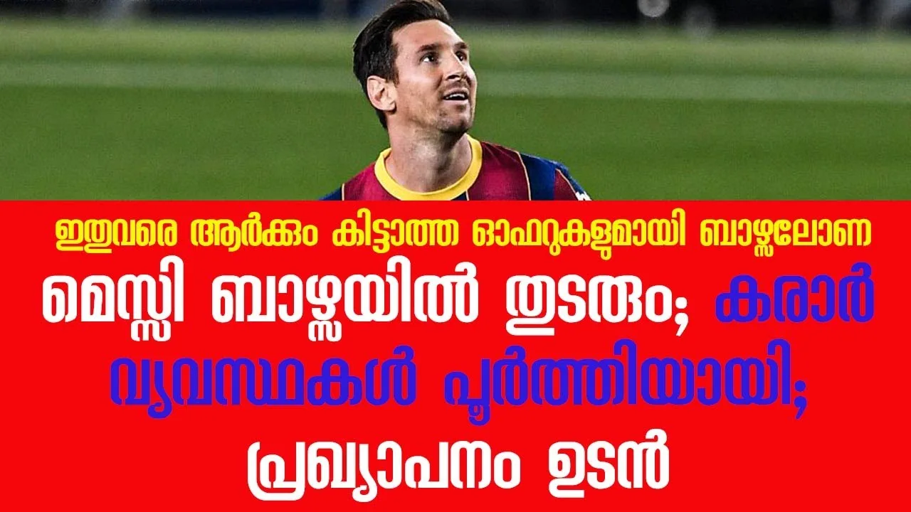 Lionel Messi agrees to stay at Barcelona and join MLS in 2