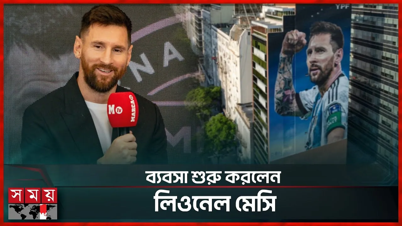 Le meilleur Lionel Messi du monde dans un nouveau rôle Lionel Messi | Nouvelles affaires | Somoy Sports