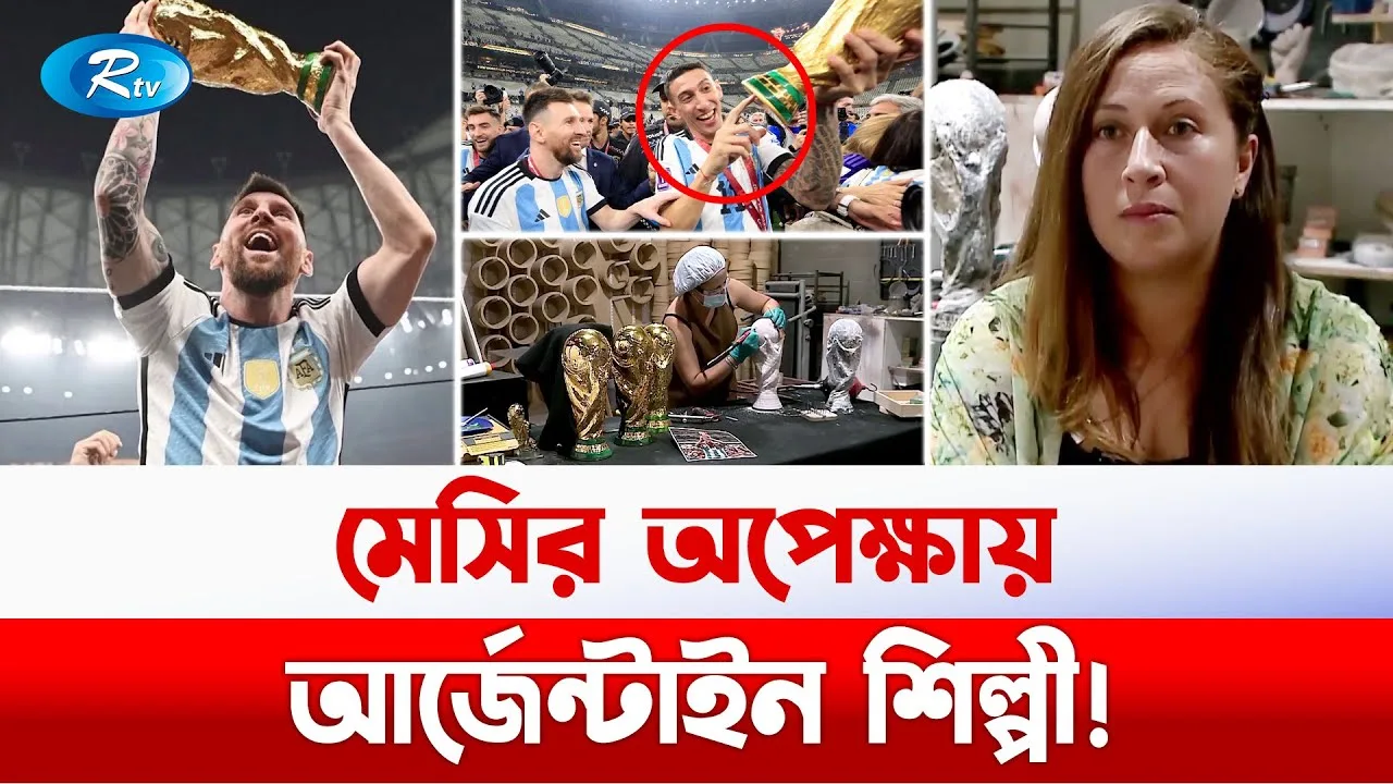 ইনস্টাগ্রামে রেকর্ড গড়া ছবিতে মেসির হাতের বিশ্বকাপ ট্রফিটি