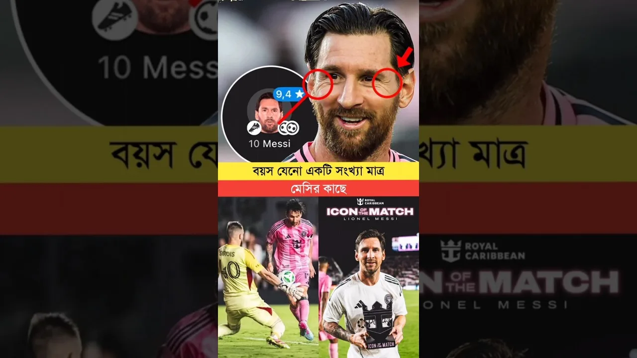 L’âge n’est qu’un certain nombre de Messi 😱 #leo #messi #intermiami #football #footballnews #shorts