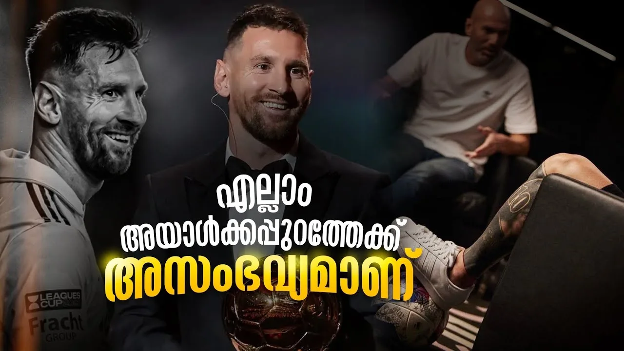 എല്ലാം അയാൾക്കപ്പുറത്തേക്ക് അസംഭവ്യമാണ്..| Leo Messi
