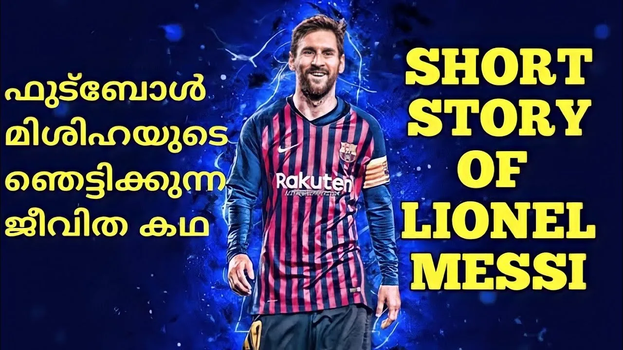A SHORT STORY OF LIONEL MESSI | Messi life story in