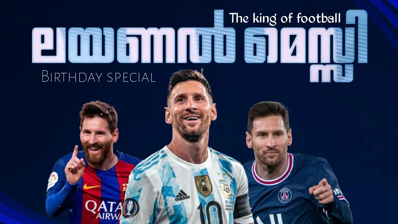 ലോകത്തിന്റെ ഒരേ ഒരു മിശിഹാ  | Lionel messi birthday
