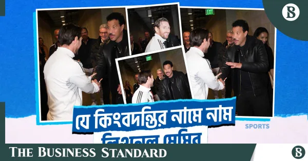 Quand Lionel Messi a rencontré Lionel Richie | La norme commerciale
