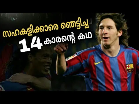 How the 14 year old Lionel messi amazed his Barcelona