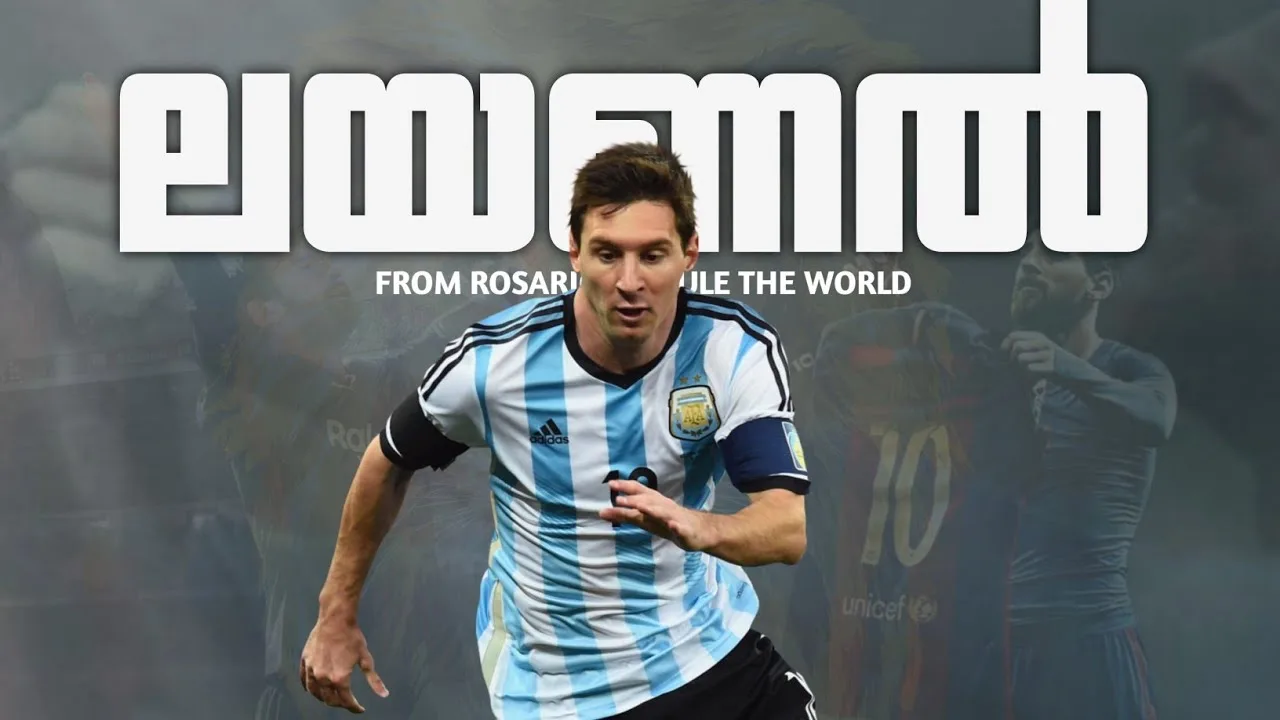 വിധിയെ തോൽപിച്ച് ലോകം കീഴടക്കിയ കഥ Lionel Messi emotional