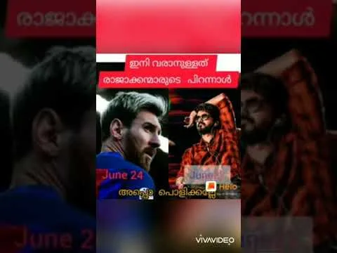 കാൽപ്പന്തുകളിയുടെ ആവേശത്തിൽ ലോകമൊന്നാകെ ഒന്നിച്ച്