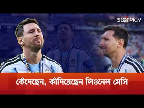 Lionel Messi a pleuré, a pleuré Lionel Messi | Jeu d’étoiles