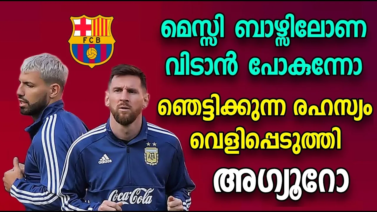 LIONEL MESSI NOT AVAILABLE ON BARCELONA NEXT SEASON ? |