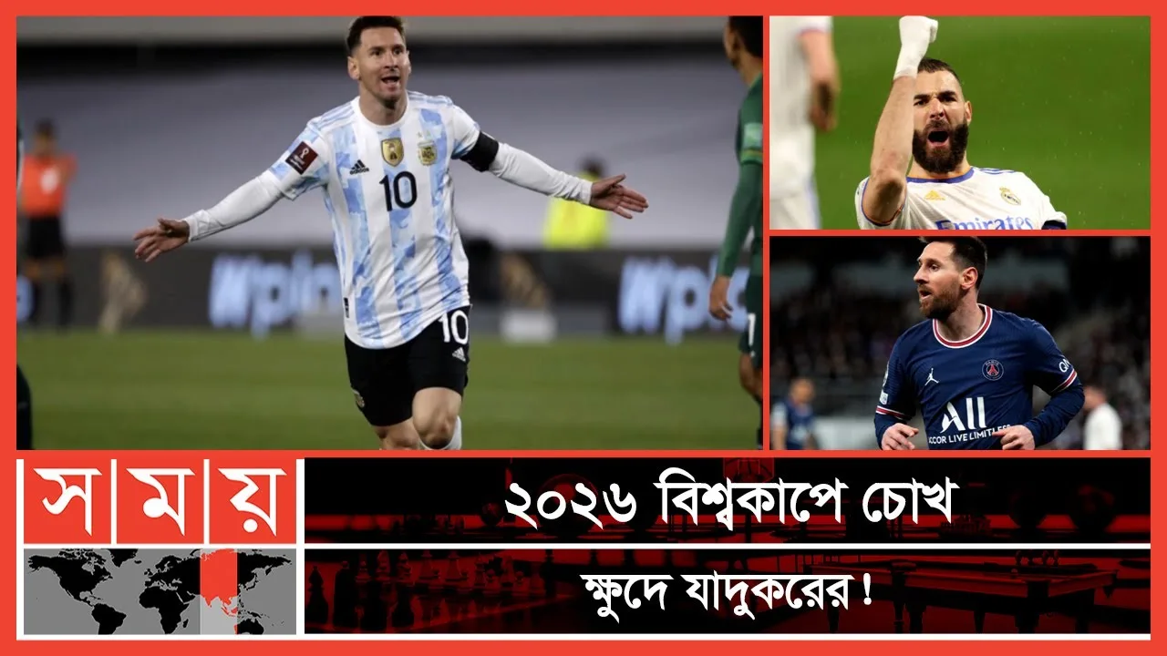 কাতার বিশ্বকাপে থাম‌তে চান না লিও‌নেল মে‌সি | Lionel Messi |
