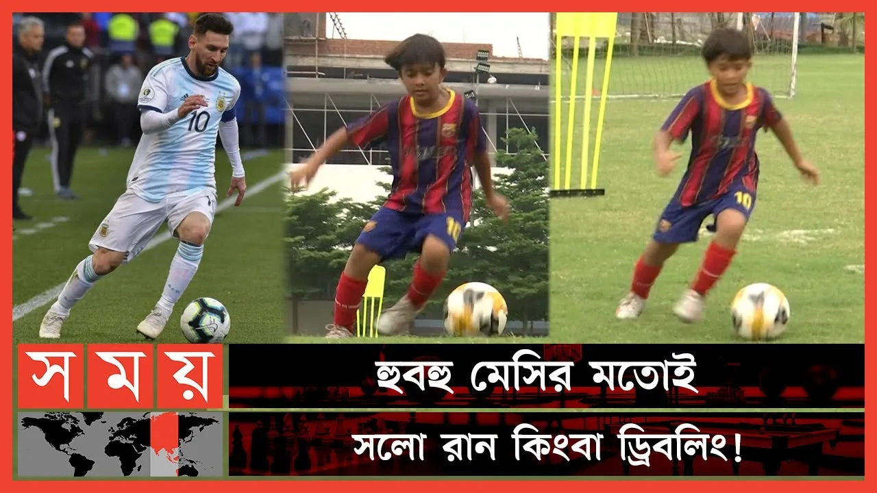 ইউরোপের পথে বাংলাদেশের মিনি মেসি ! | Mini Messi Raiyan