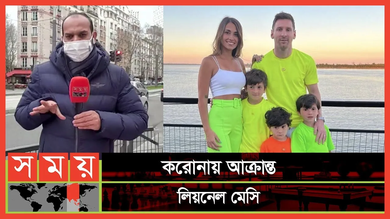 ফ্রান্সে ভয়াবহ করোনায় আক্রান্ত মেসি | Lionel Messi | Corona
